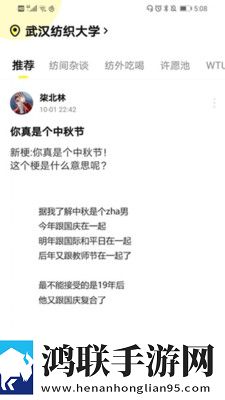 星语交友平台
