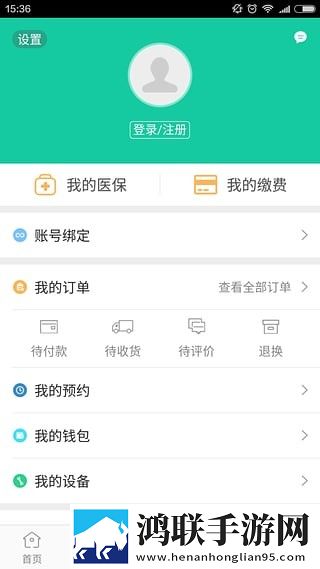 廊坊智慧医保