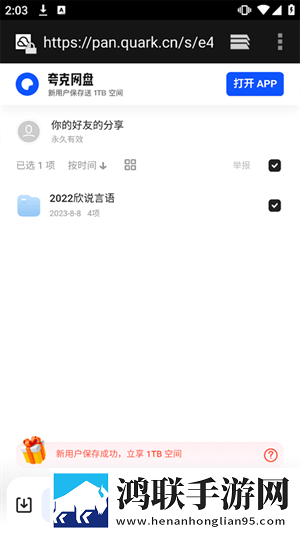 三年中国片在线高清观看夜间播放版下载,三年中国片在线高清观看鸿蒙系统特供版下载