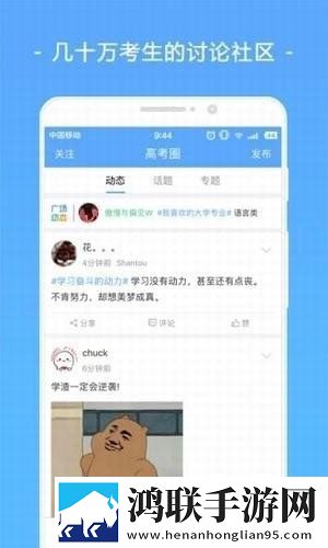678志愿助手