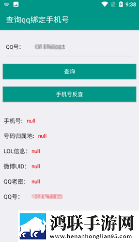 8e社工库q绑查询软件破解版