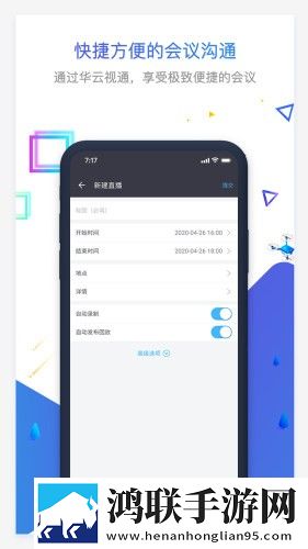 华云视通PC版
