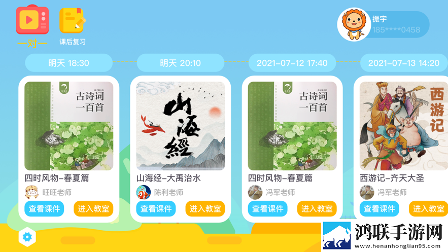 陶陶悦读安卓版