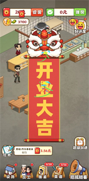 真香大饭店