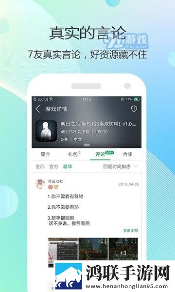 7423游戏盒子最新版