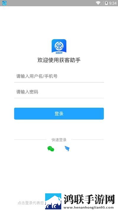 获客助手最新版