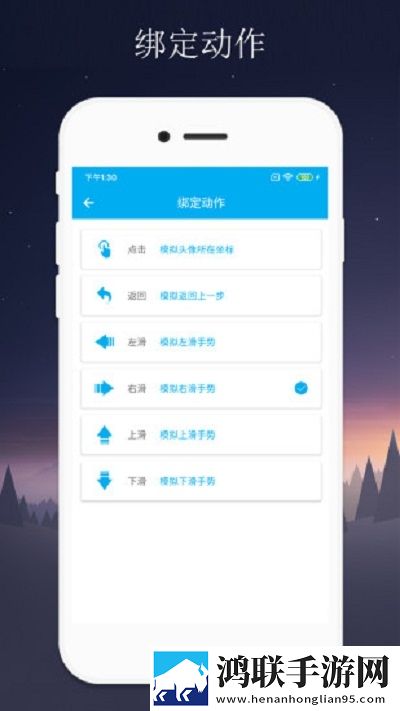 隔空控制手机屏幕神器
