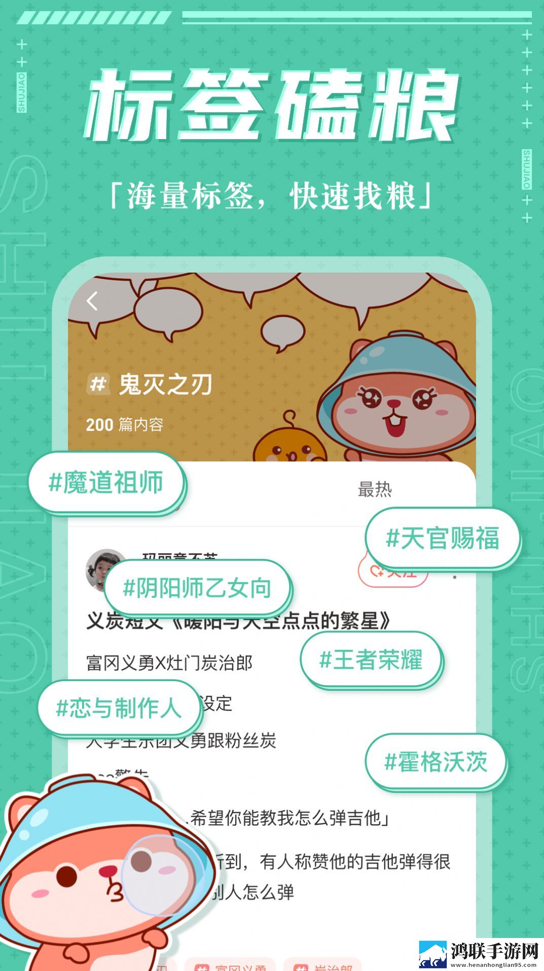 薯角