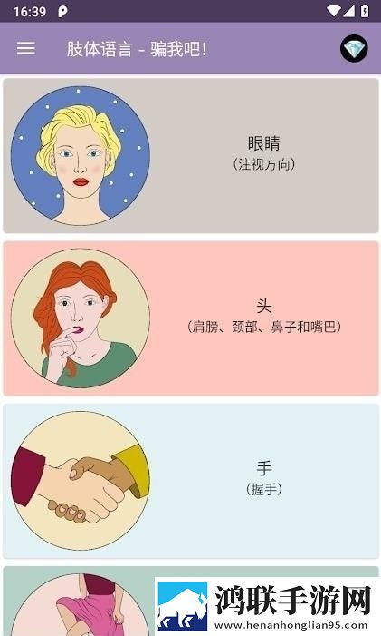 肢体派对官方版