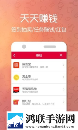 购推荐返利网官方版