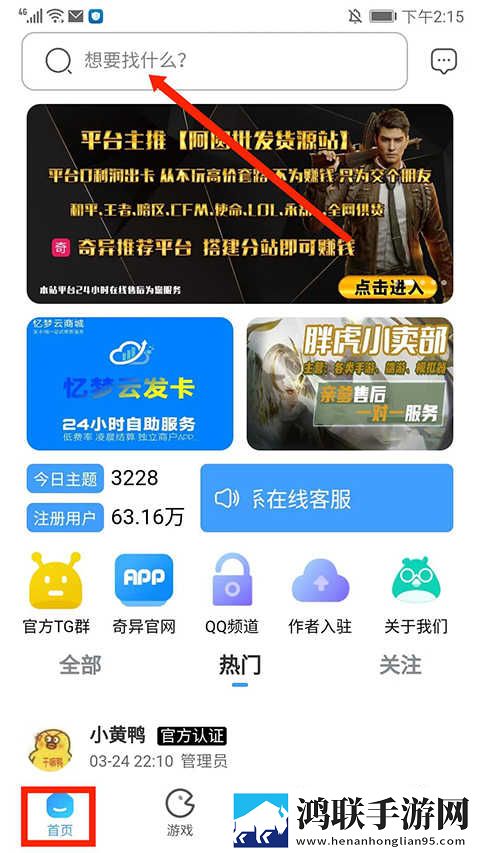 韩日一品和韩日一品的区别苹果稳定版下载,韩日一品和韩日一品的区别玩家共创内容版下载