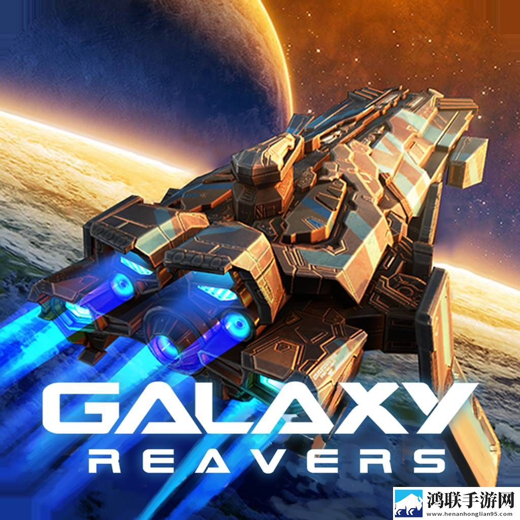 银河掠夺者再战星海