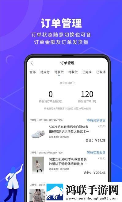 旺店管家云ERP