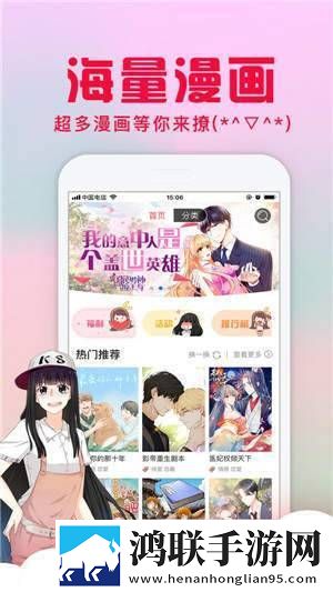 亏亏漫画app