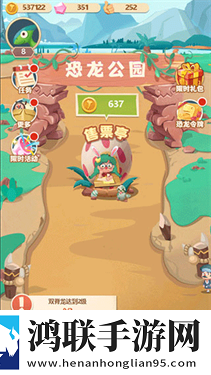 梦幻恐龙园