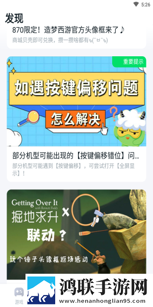 870游戏盒无限时间不用排队破解版