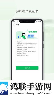 检疫食安教育