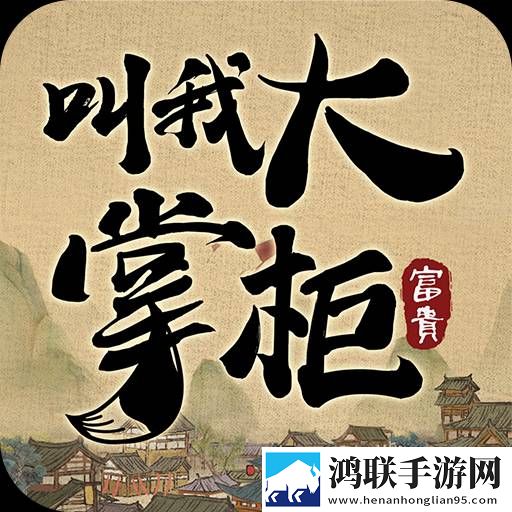 田园物语