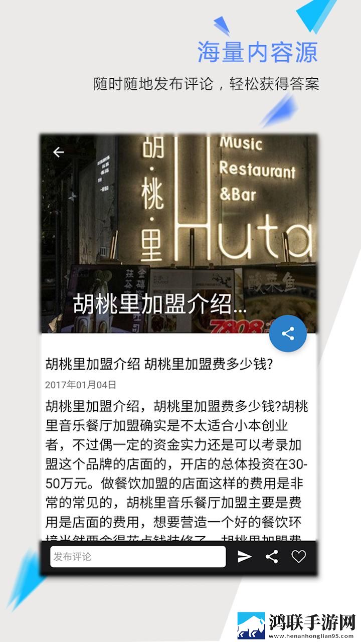 致富宝新版