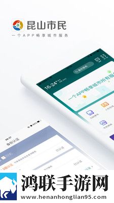 昆山市民公交卡安卓版