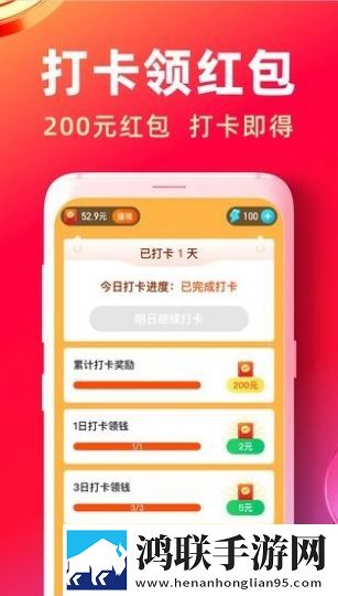 快答视频红包版
