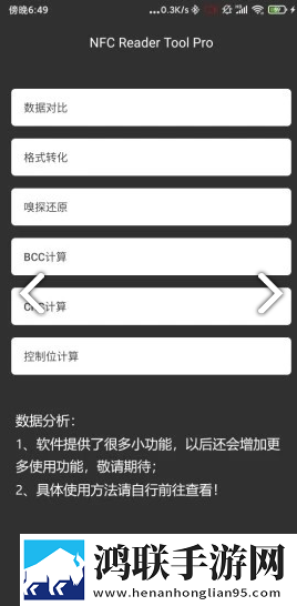 nfcreadertool免登录版