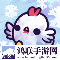 魔力鸡仔手游