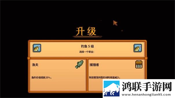 星露谷物语内置菜单版