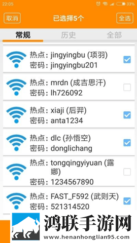 wifi查看密码器中文最新版