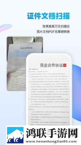 扫读app