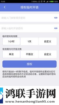 SweetHome智能门锁