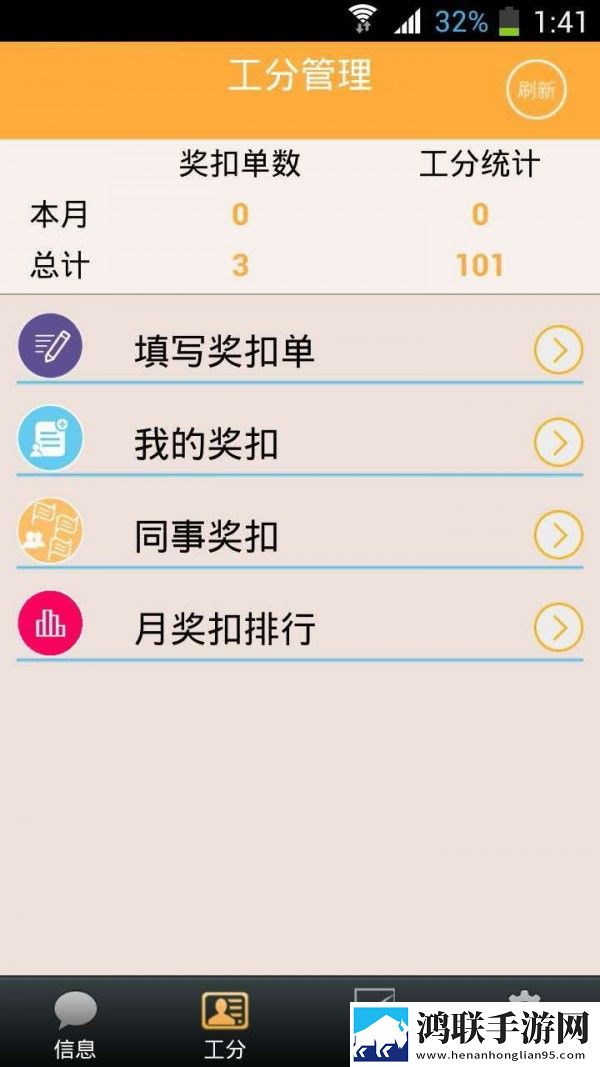 工分查询app免费