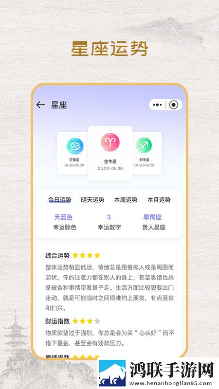 多乐黄历app最新版