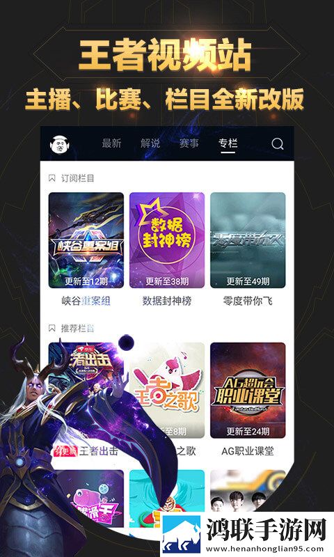 王者营地app