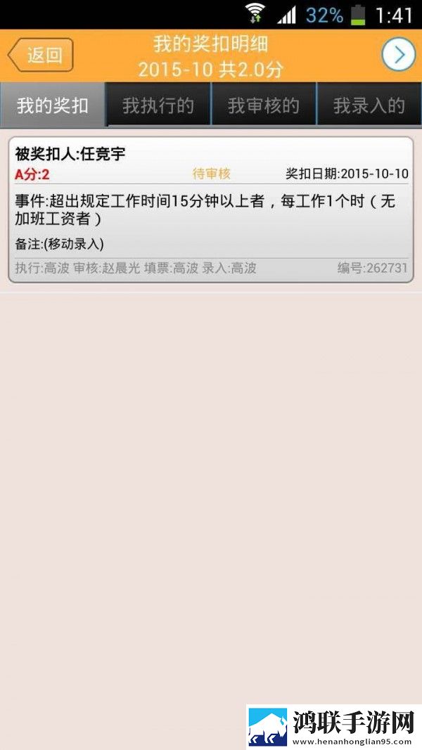 工分在线手机版