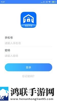淘安锁匠官方版