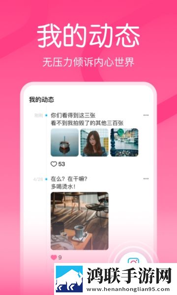 嗨配软件官方正版