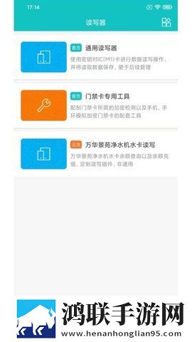 nfc读卡器app