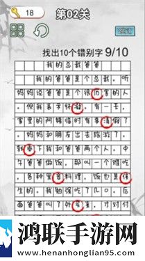 非常的挑战