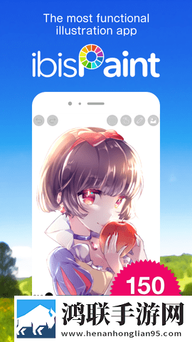 爱笔思画x免费版（ibisPaintX）