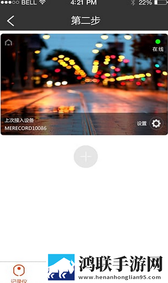 米家看看(米家行车记录仪)