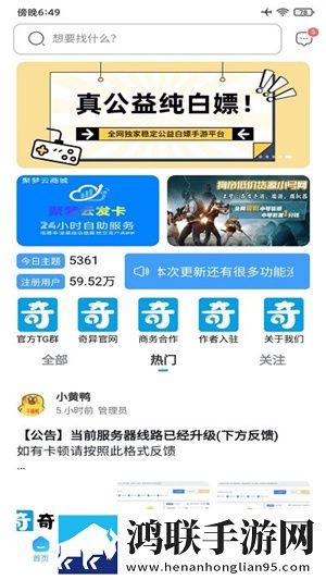 韩日一品和韩日一品的区别苹果稳定版下载,韩日一品和韩日一品的区别玩家共创内容版下载