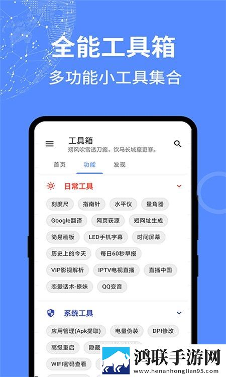 啊噢工具箱