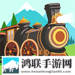 放置火车大亨中文版