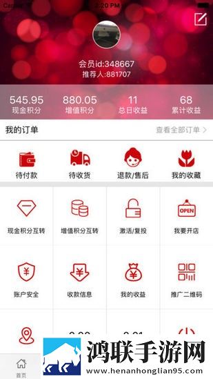 跨宇商城最新版