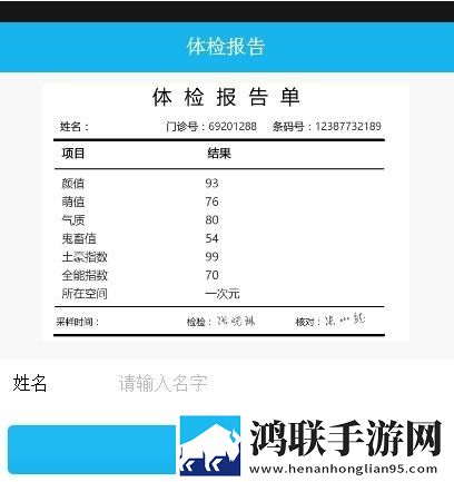 医院报告单在线生成器app