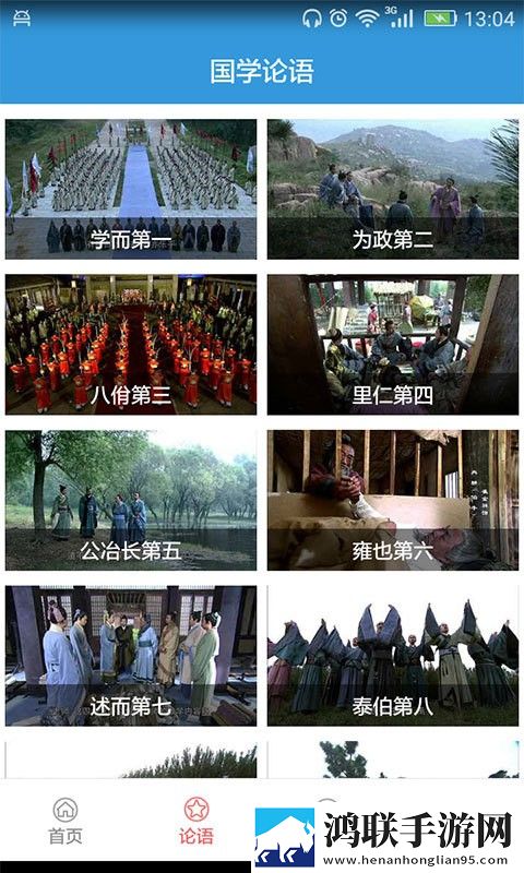 汉字宫官网