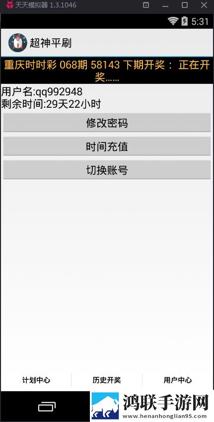 超神平刷个位五码计划软件手机版