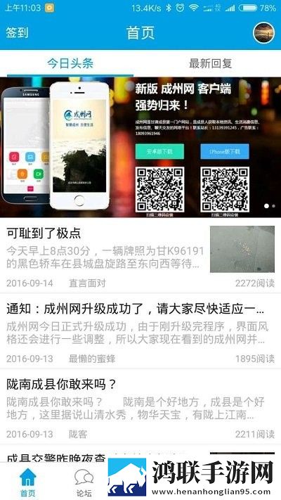 成州网手机版