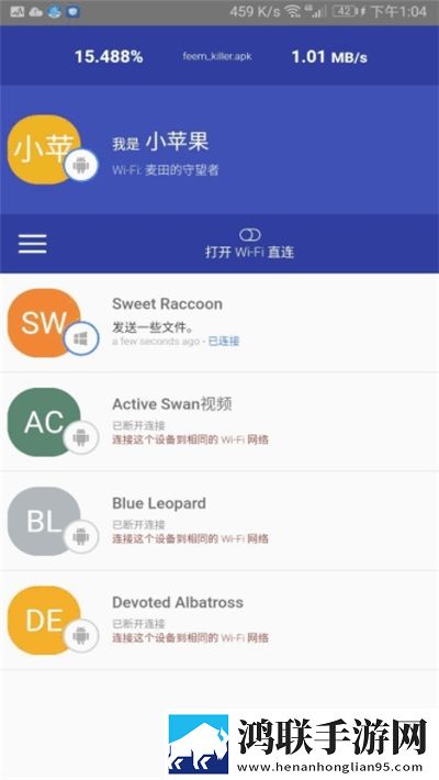 feem汉化去广告版安卓版4.4.2